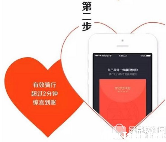 摩拜寶箱車怎么找 摩拜單車寶箱車在哪里2