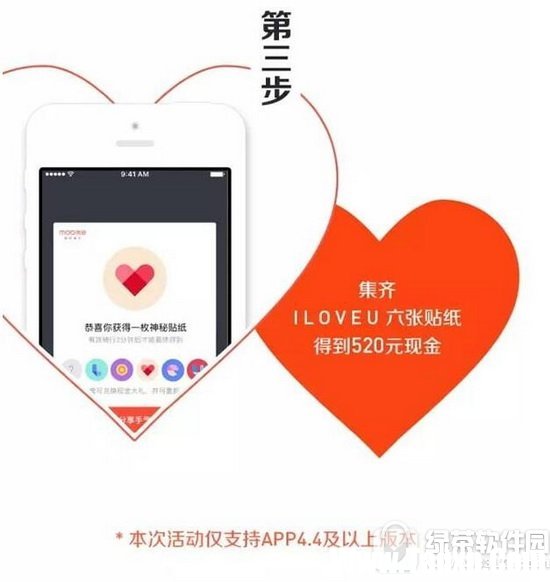 摩拜寶箱車怎么找 摩拜單車寶箱車在哪里3