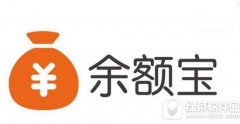 余額寶個(gè)人投資者的投資
