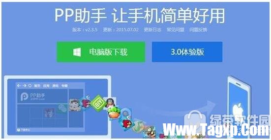 2017蘋果助手哪個好用 蘋果iphone手機助手排名推薦