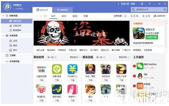 2017蘋果助手哪個好用 蘋果iphone手機助手排名推薦1