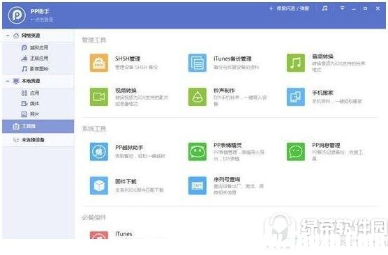 2017蘋果助手哪個好用 蘋果iphone手機助手排名推薦2