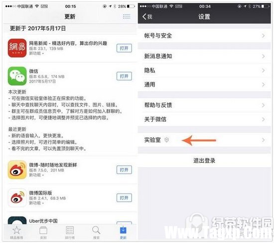 微信搜一搜如何用 微信搜一搜有什么用