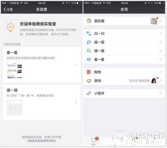 微信搜一搜如何用 微信搜一搜有什么用1