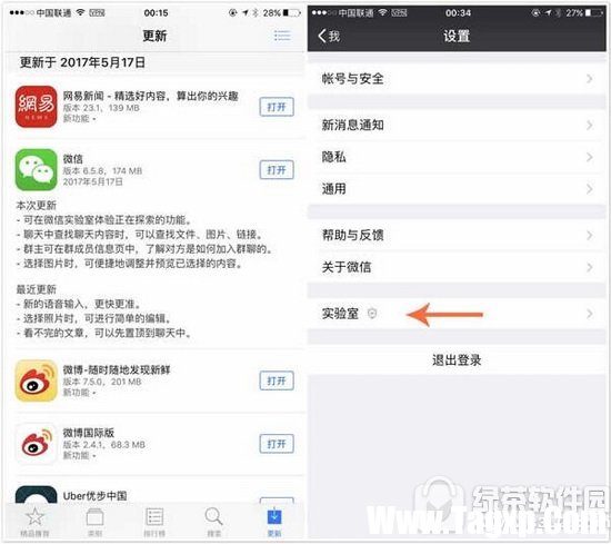 微信搜一搜在哪里 怎樣找到微信搜一搜功能