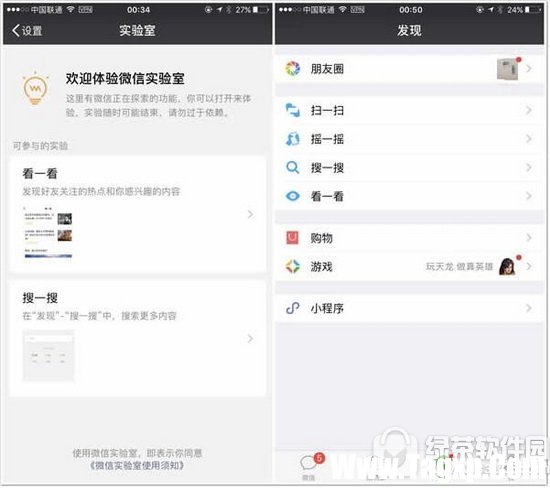 微信搜一搜在哪里 怎樣找到微信搜一搜功能1