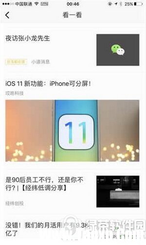 微信搜一搜在哪里 怎樣找到微信搜一搜功能2