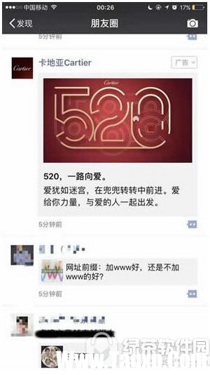 微信搜一搜在哪里 怎樣找到微信搜一搜功能3