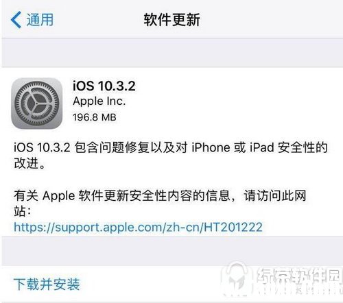 蘋果ios10.3.2已修復(fù)內(nèi)容大全 ios10.3.2正式版修復(fù)了什么bug