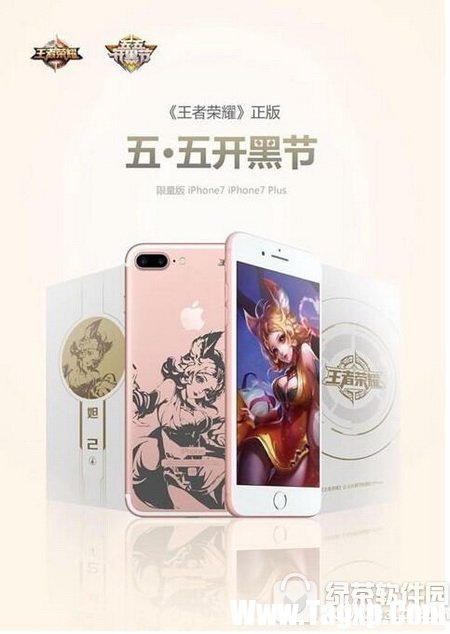 iphone7王者榮耀定制版多少錢 蘋果7王者榮耀定制版在哪里買2