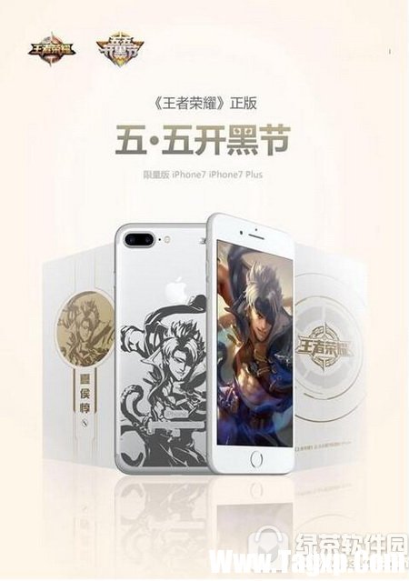 iphone7王者榮耀定制版多少錢 蘋果7王者榮耀定制版在哪里買3