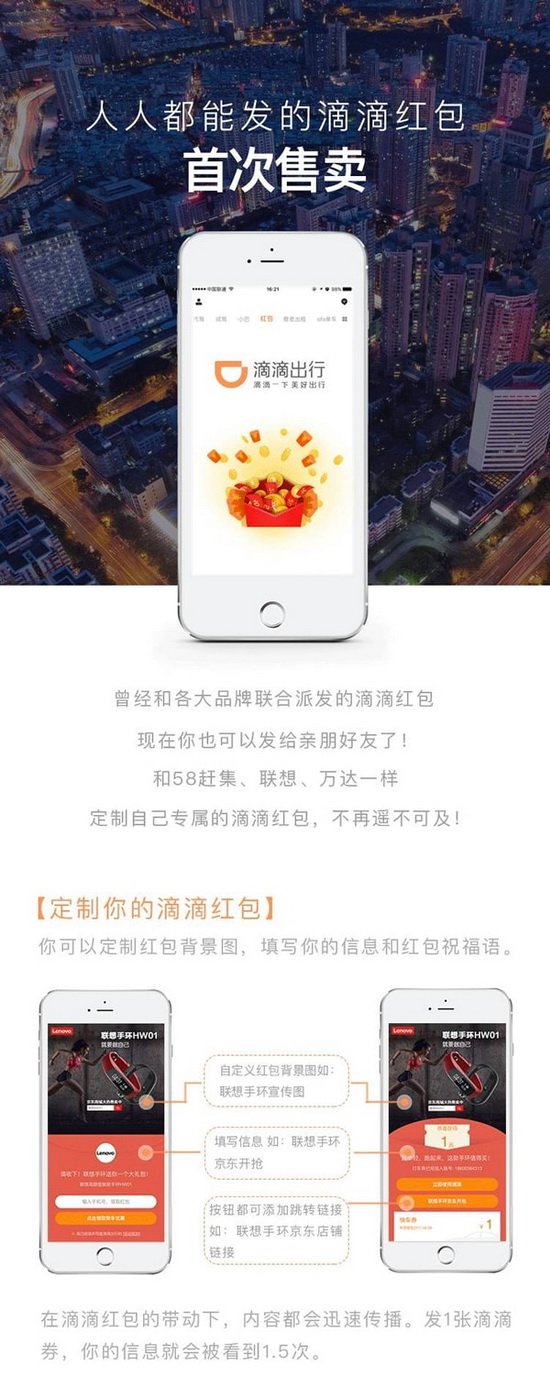 滴滴紅包多少錢 滴滴出行紅包購買教程