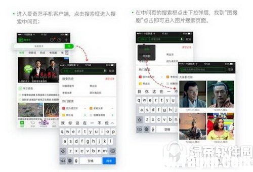 愛奇藝以圖搜劇怎么用 愛奇藝以圖搜劇在哪里
