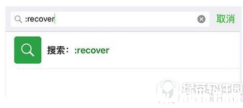 微信recover自動(dòng)修復(fù)怎么用 微信:recover自動(dòng)修復(fù)使用教程1