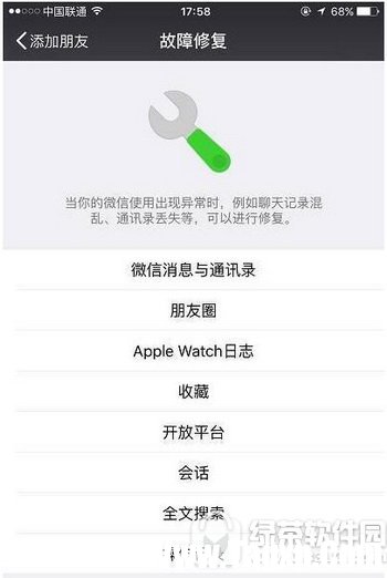 微信recover自動(dòng)修復(fù)怎么用 微信:recover自動(dòng)修復(fù)使用教程2