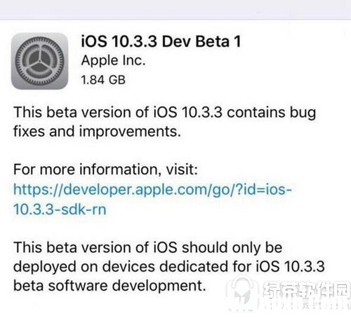 ios10.3.3beta1下載地址 蘋果ios10.3.3beta1固件下載網(wǎng)址