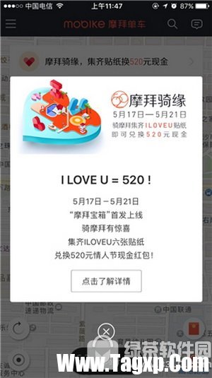 摩拜寶箱貼紙?jiān)趺醇?摩拜單車(chē)寶箱車(chē)貼紙收集攻略