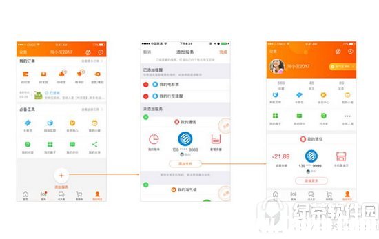 手機(jī)淘寶我的通信怎么用 手機(jī)淘寶我的通信在哪里查詢