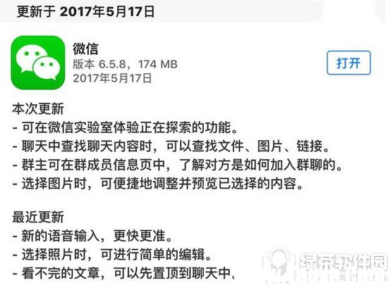 微信實驗室怎么使用 微信實驗室功能在哪里