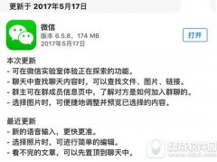 微信實(shí)驗(yàn)室怎么使用 微信實(shí)驗(yàn)室功能在哪