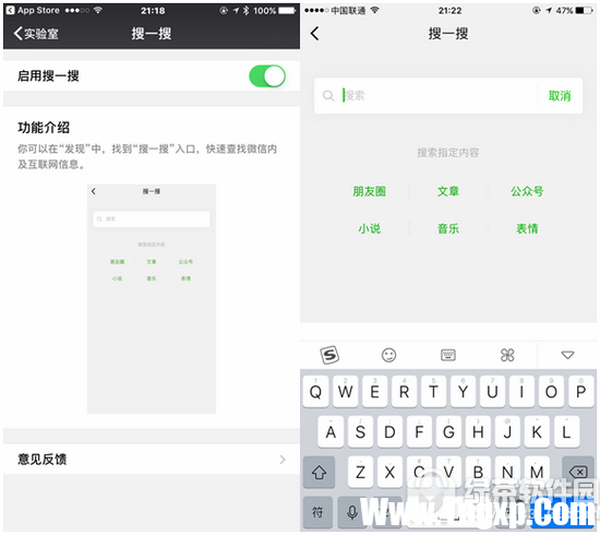 微信實驗室怎么使用 微信實驗室功能在哪里2