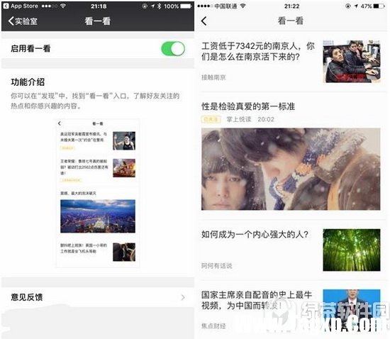 微信實驗室怎么使用 微信實驗室功能在哪里3