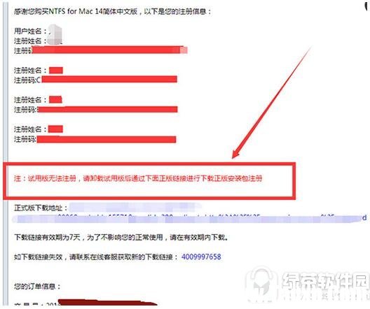 ntfs for mac激活按鈕找不到怎么辦 ntfs for mac激活教程