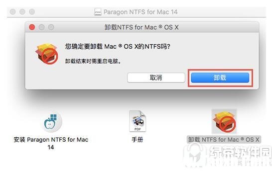 ntfs for mac激活按鈕找不到怎么辦 ntfs for mac激活教程2