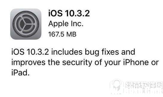 ios11Beta1怎么降級 ios11Beta1降級10.3.3/10.3.2方法1