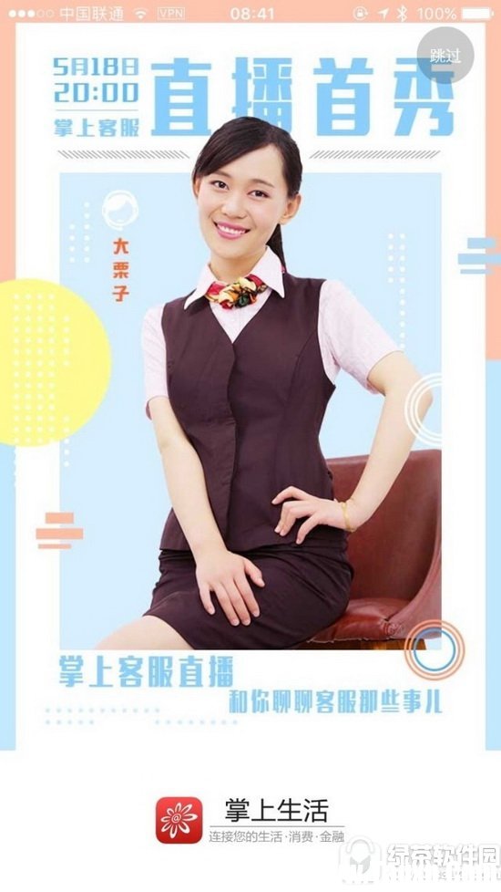 招商銀行app直播怎么看 招商銀行掌上生活app在哪里看