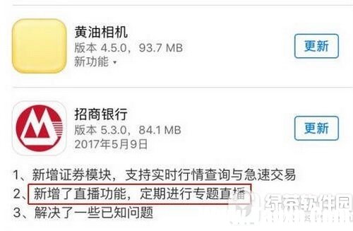 招商銀行app直播怎么看 招商銀行掌上生活app在哪里看1
