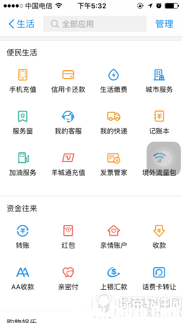 手機支付寶aa收款怎么用 手機支付寶aa收款錢在哪里1