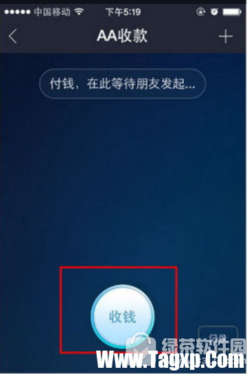 手機支付寶aa收款怎么用 手機支付寶aa收款錢在哪里3