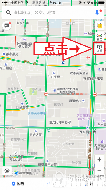 高德地圖怎么標(biāo)注地點(diǎn) 高德地圖怎么標(biāo)注地址教程