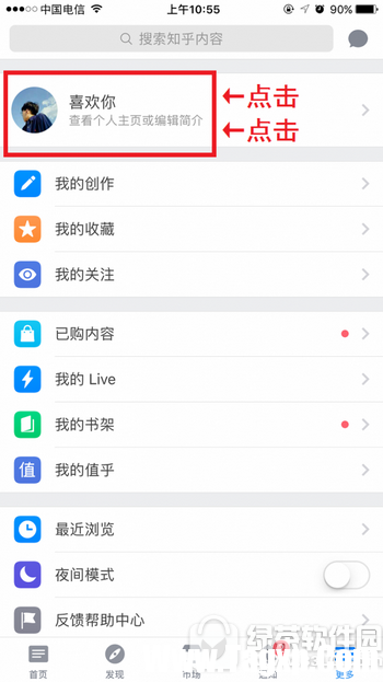 知乎怎么改名字 知乎改名字要多長時(shí)間4