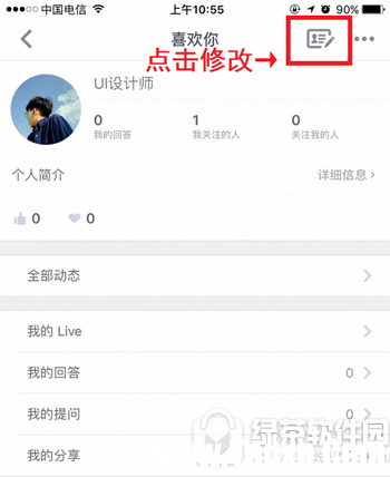 知乎怎么改名字 知乎改名字要多長時(shí)間5