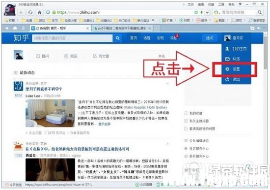 知乎怎么改名字 知乎改名字要多長時(shí)間1