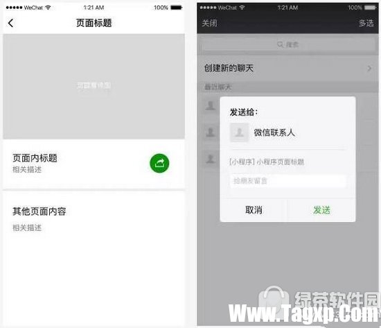 微信小程序怎么轉(zhuǎn)發(fā)分享 微信小程序轉(zhuǎn)發(fā)分享方法流程