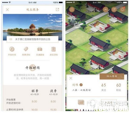 故宮社區(qū)app怎么用 故宮社區(qū)app使用教程1