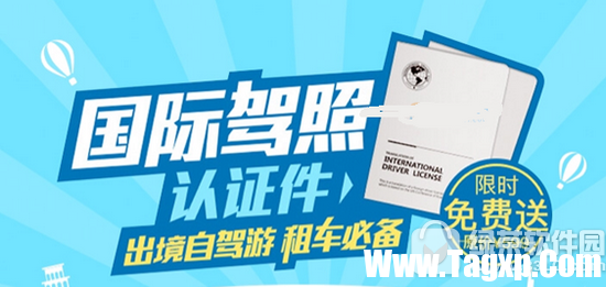 支付寶國際駕照認證件怎么領(lǐng) 支付寶國際駕照認證件領(lǐng)取方法