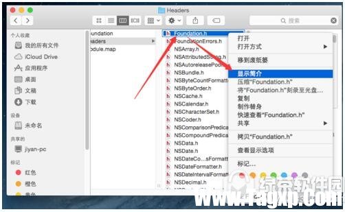 mac怎么獲取文件路徑 mac獲取文件夾路徑圖文教程