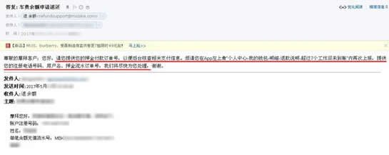 摩拜單車余額怎么退款 摩拜單車余額能退嗎1
