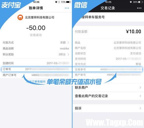 摩拜單車余額怎么退款 摩拜單車余額能退嗎4