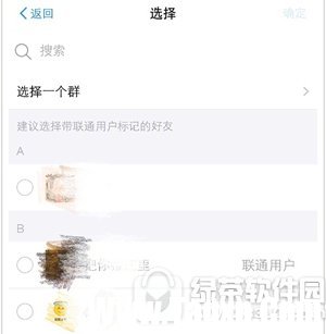 支付寶流量紅包怎么用 支付寶流量紅包在哪里查看2
