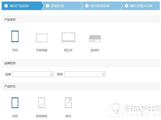 iphone7以舊換新surface補貼多少錢 蘋果7以舊換新surface地址1
