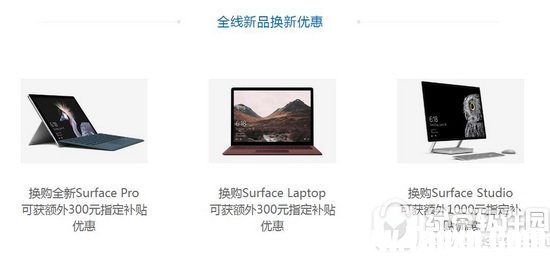 iphone7以舊換新surface補貼多少錢 蘋果7以舊換新surface地址2