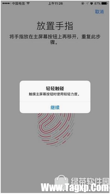 iphone7plus怎么設置指紋解鎖 iphone7plus指紋解鎖設置教程3