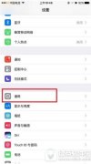 iphone7plus沒有震動怎么辦
