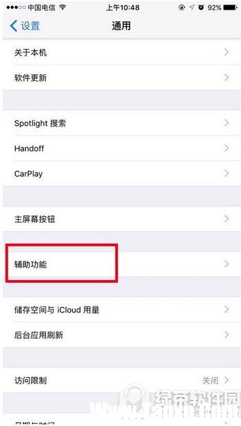 iphone7plus沒有震動怎么辦 iphone7plus沒有震動解決方法1