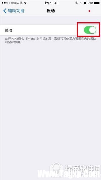iphone7plus沒有震動怎么辦 iphone7plus沒有震動解決方法3